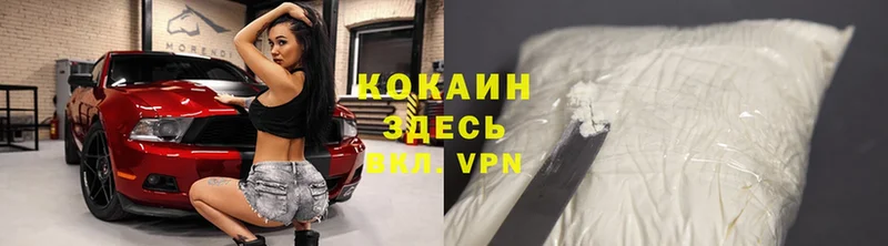 цены наркотик  blacksprut ссылки  КОКАИН VHQ  Островной 