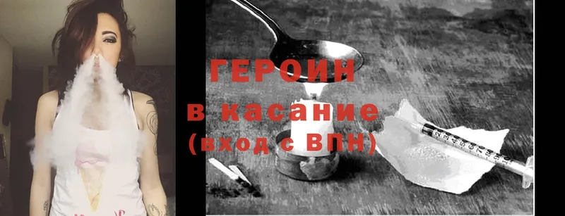 ГЕРОИН Heroin  купить закладку  Островной 