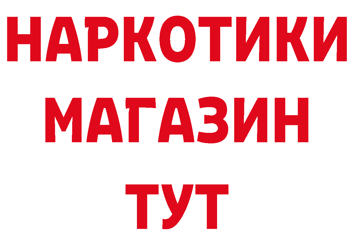 КЕТАМИН ketamine вход это гидра Островной